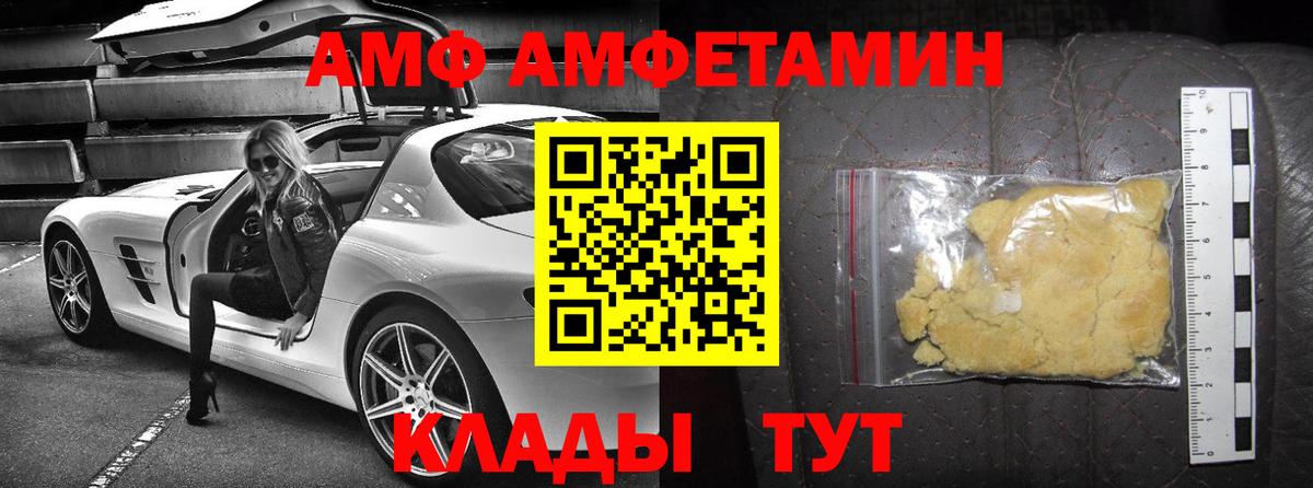 АМФ  Amphetamine VHQ  Вход с VPN  мориарти как зайти  Амфетамин  Рузаевка 