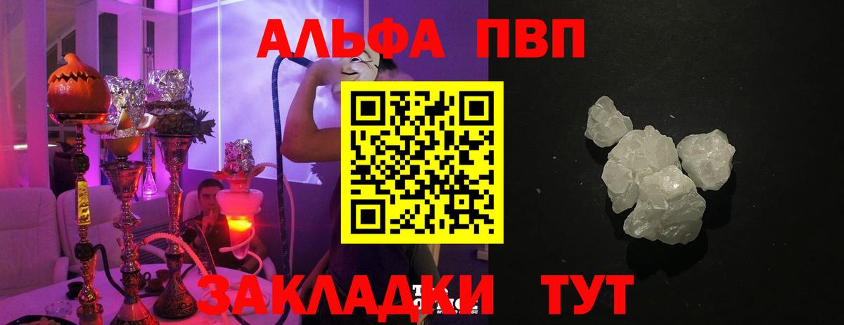 А ПВП СК  Альфа ПВП Crystall  Вход с VPN  Рузаевка  А ПВП мука 