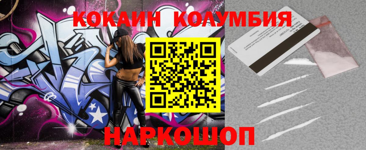 COCAIN Перу Рузаевка