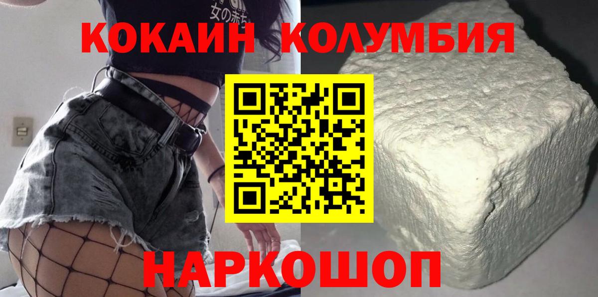 Кокаин Эквадор  КОКАИН  Рузаевка  закладка  Вход с VPN 