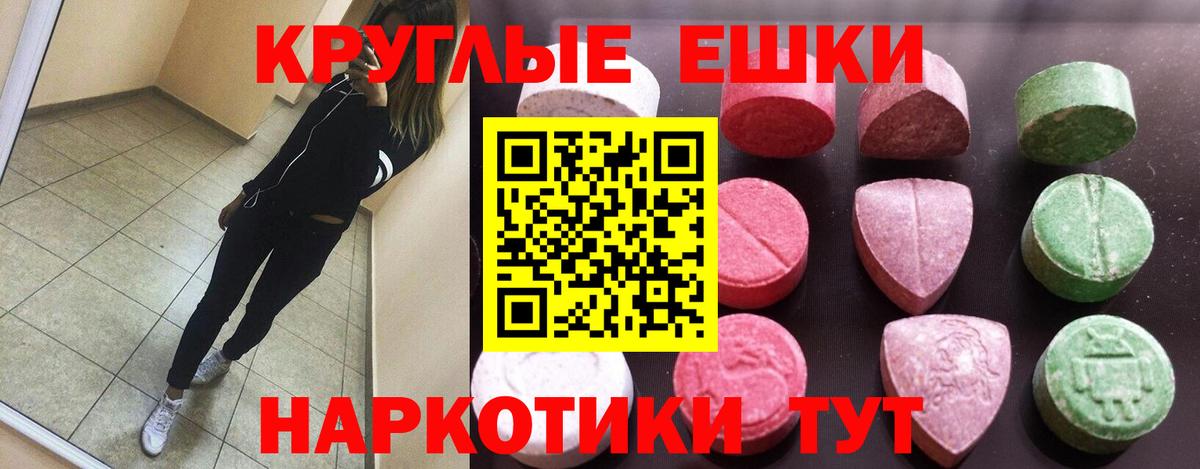 Экстази 280мг Рузаевка