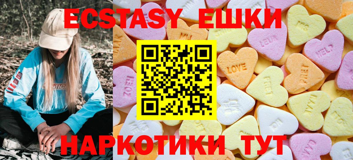 Рузаевка  Ecstasy louis Vuitton  ЭКСТАЗИ  Вход с VPN  Ecstasy 99% 