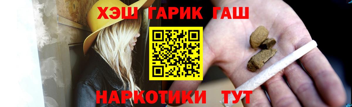 Гашиш убойный Рузаевка