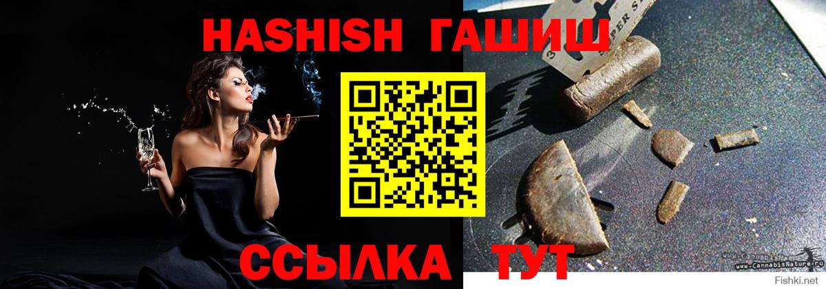 ГАШИШ индика сатива  ГАШИШ убойный  ГАШ  Рузаевка  Вход с VPN 