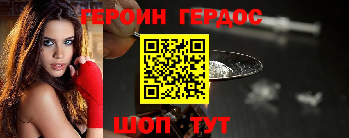 Героин хмурый  Героин  Рузаевка  Вход с VPN 