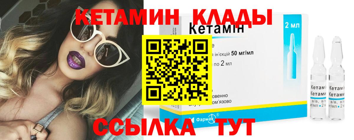Рузаевка  КЕТАМИН VHQ  Вход с VPN  КЕТАМИН ketamine 