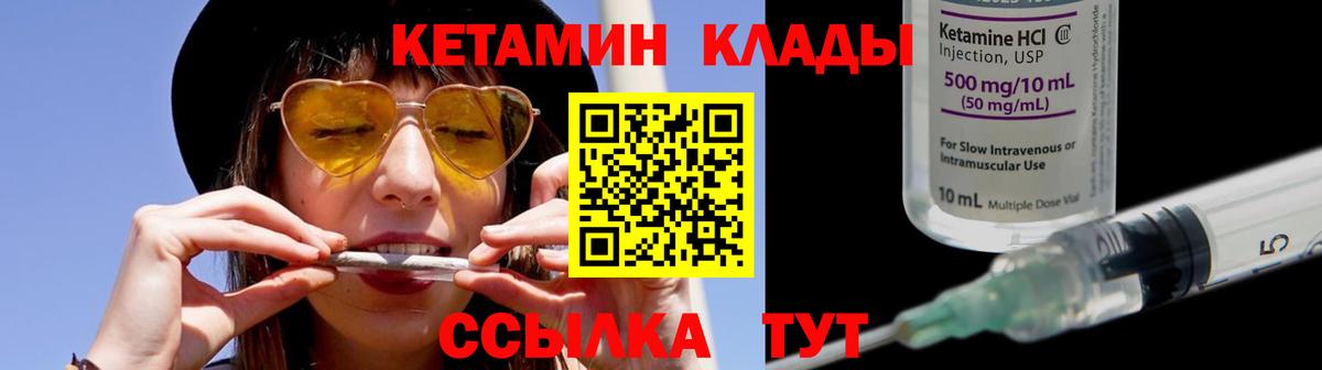 Кетамин VHQ Рузаевка