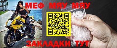 мефедрон Пенза