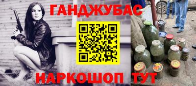 гашиш Первоуральск