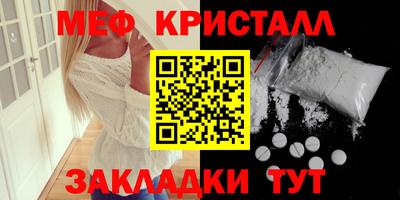 мефедрон Пенза