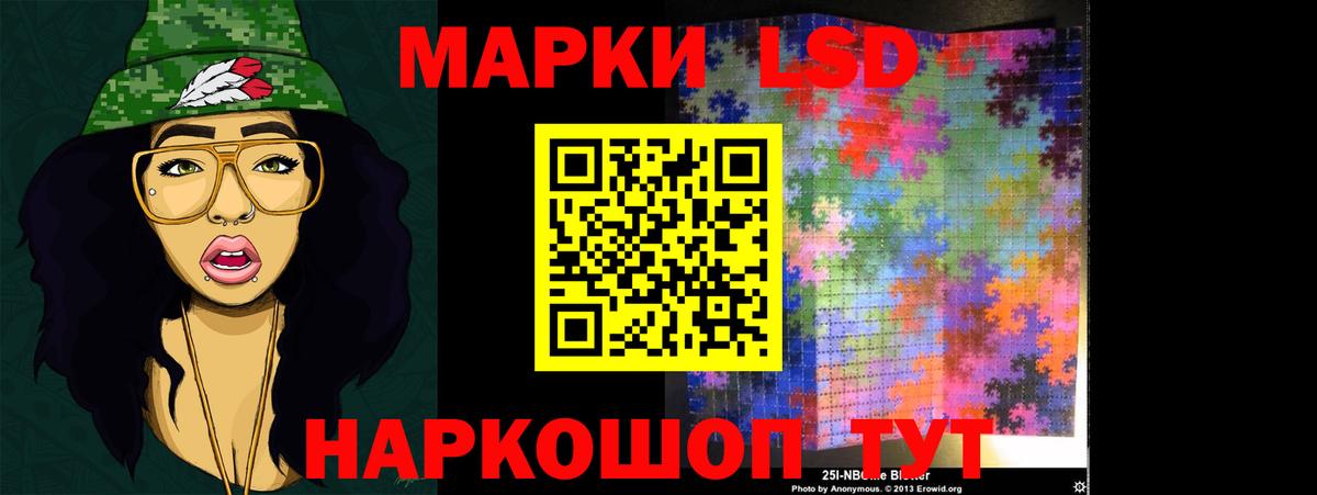 LSD-25 экстази кислота Рузаевка