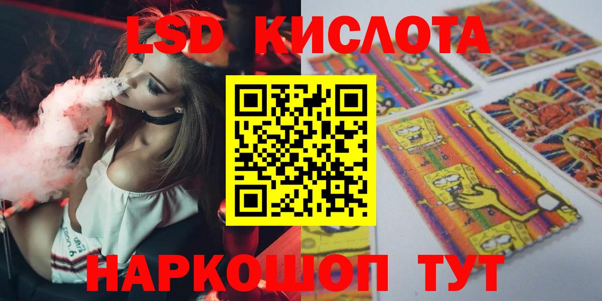 Рузаевка  LSD-25 экстази кислота  ЛСД экстази  Вход с VPN  Лсд 25 экстази кислота 