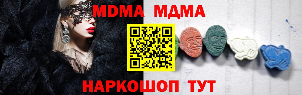 МДМА молли  MDMA VHQ  Рузаевка  МДМА  Вход с VPN 