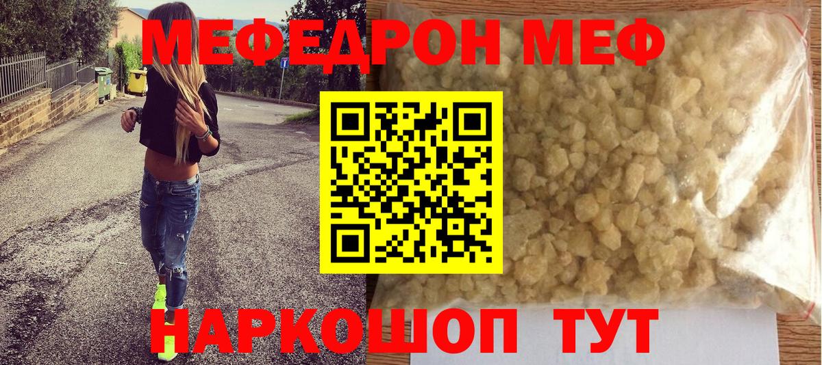купить наркоту  Вход с VPN  МЕФ мука  Рузаевка  МЯУ-МЯУ 4 MMC  МЯУ-МЯУ 