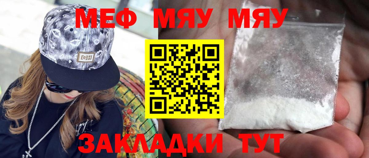 МЕФ Рузаевка
