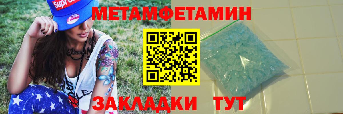 Рузаевка  Первитин Декстрометамфетамин 99.9%  Вход с VPN 