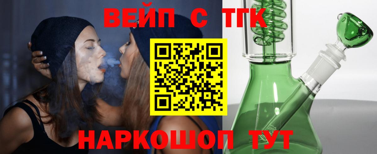 ТГК жижа Рузаевка